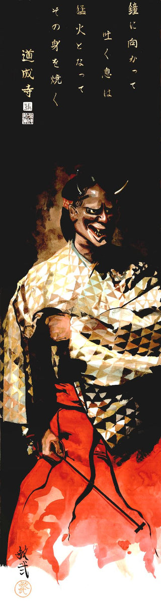 Dojoji
