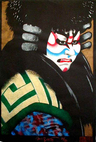 Kagekiyo
