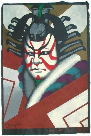 shibaraku