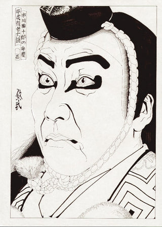 Benkei