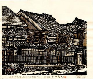 Nara Townhouse