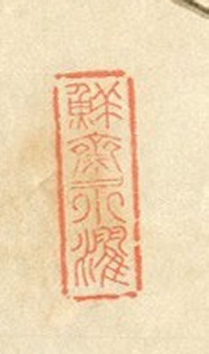 dessin shunga (érotique)