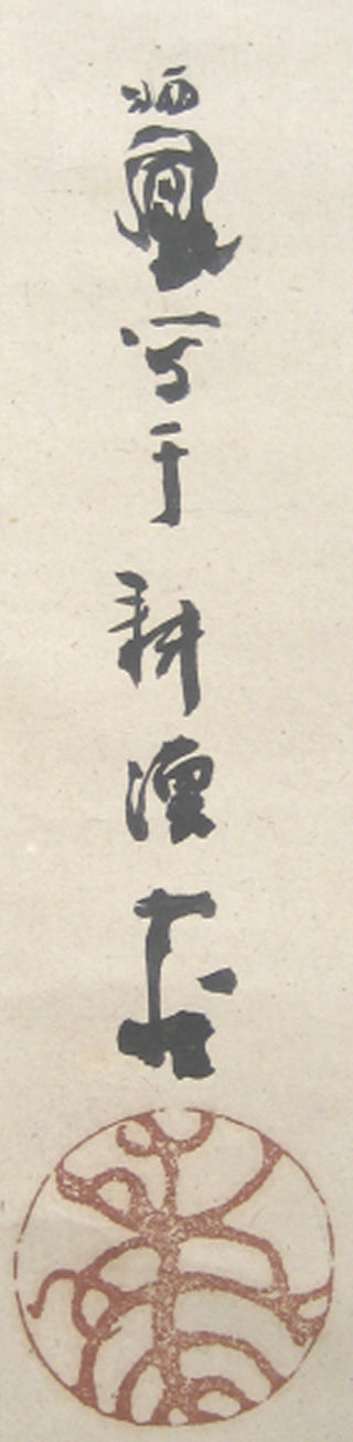 Autumn wind (秋風)