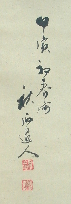 dziki tygrys (猛虎)