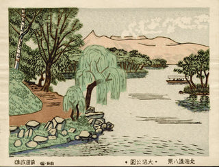Parque Daisho