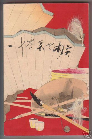 Cover for World of Art