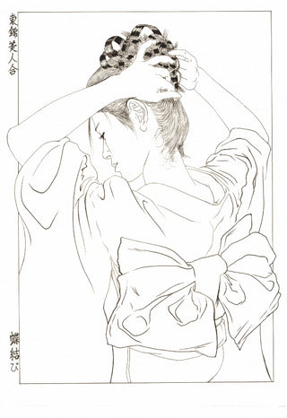 Chô Musubi (en Kanji)