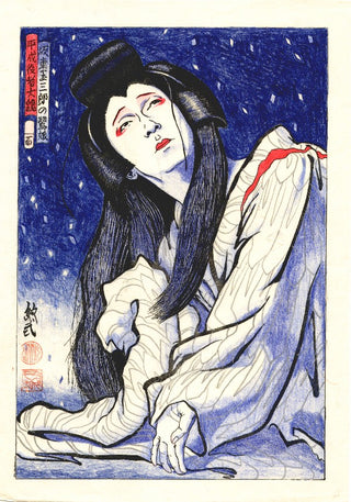Bando Tamasaburô in der Rolle des Sagi Musume