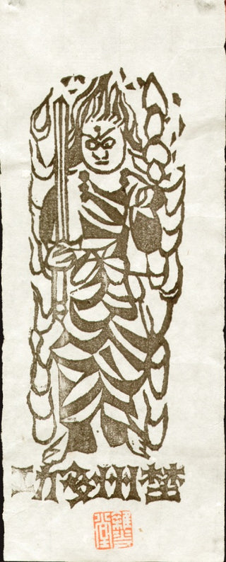 Fudo Myoo