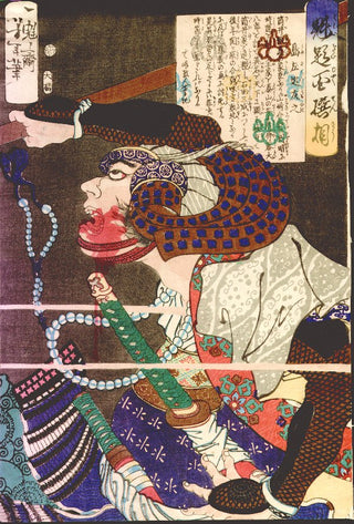 Shima Sako Tomoyuki touchée par une balle lors de la bataille de Sekigahara