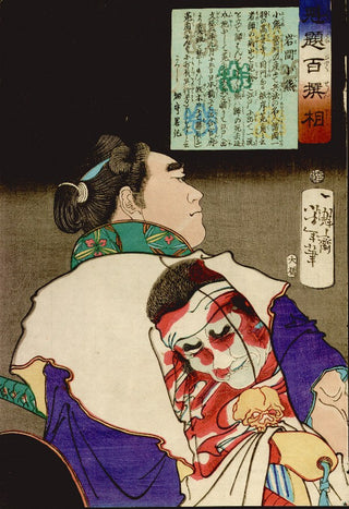 Iwama Kokumasi