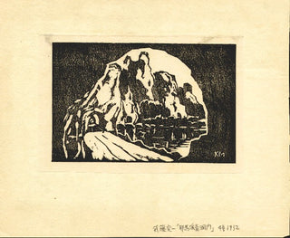 Seido-mon Cavern in Yabakei
