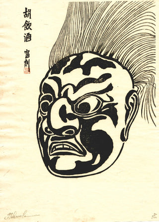 Étranger ivre