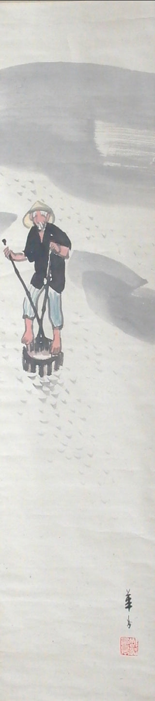 clam fisherman