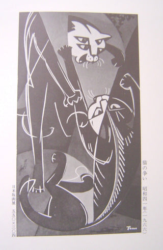 Neko no arasoi – Katzenstreit