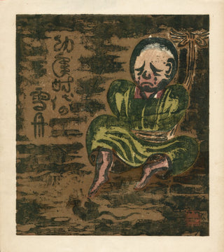 Child Sesshû