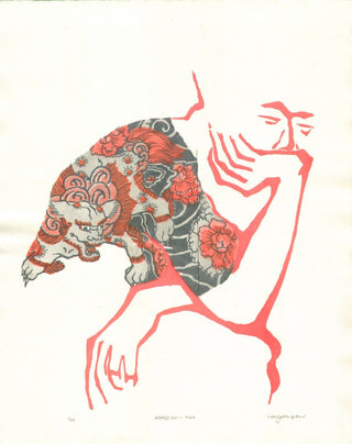 Karazishi (tatouage de chien-lion).