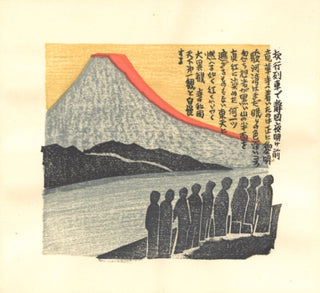 Notebook of views of Mt. Fuji