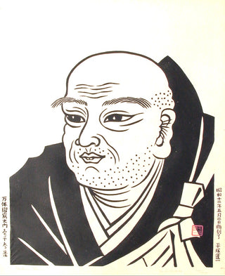 Heiliger Nichiren