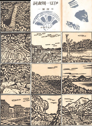 Une année d'Izu en images et en poésie
