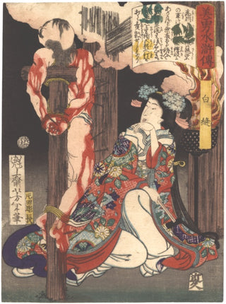 Shiranui, Minamoto-no-Tametomos Frau, rächt sich an Mutota,