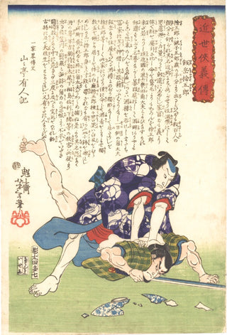 Iyokan Sutegoro