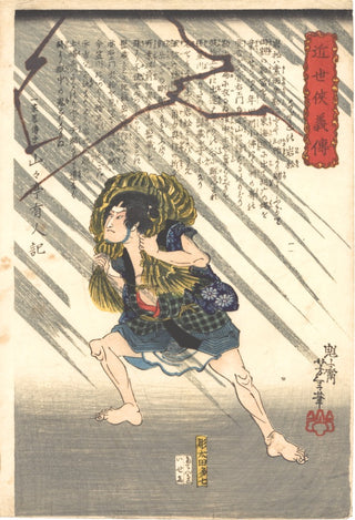 Nadare No Iwamatsu