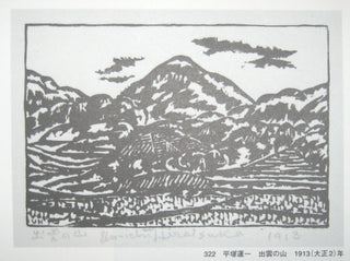 Mt.Izumo
