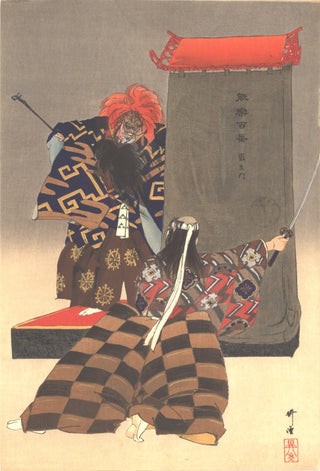Rashomon