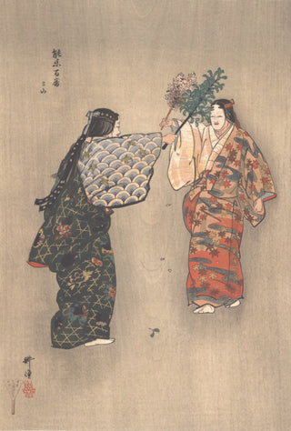 Mistuyama