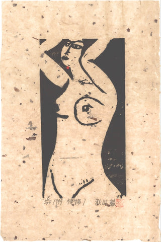 Nagość 1