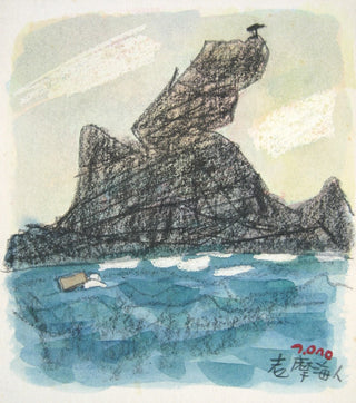 Shima seki kagami kaijin – Fischer in der Nähe von Stone Mirror Island, Shima (志摩石鏡海人)