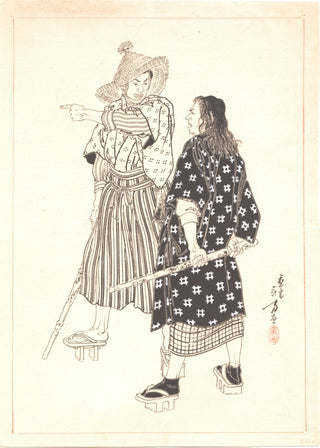 Deux Soshi (Chevaliers braves = ultranationalistes)