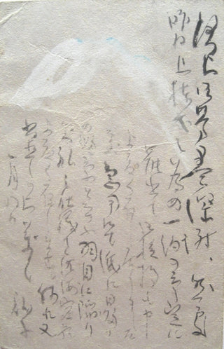 Le mont Fuji sur une carte postale