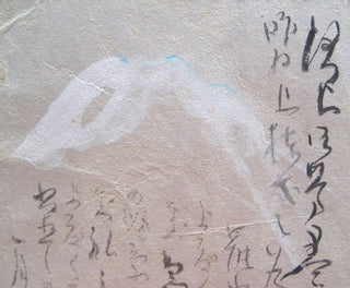 El monte Fuji en una postal