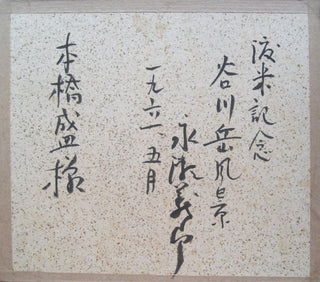 Tanigawa-dake
