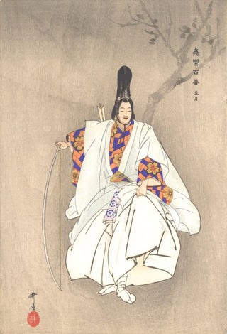 Kagetsu