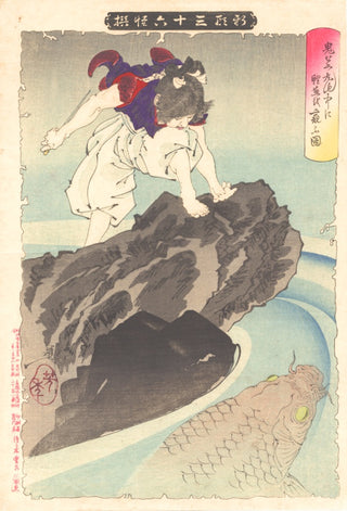 Photo d'Oniwakamaru observant la grande carpe dans l'étang