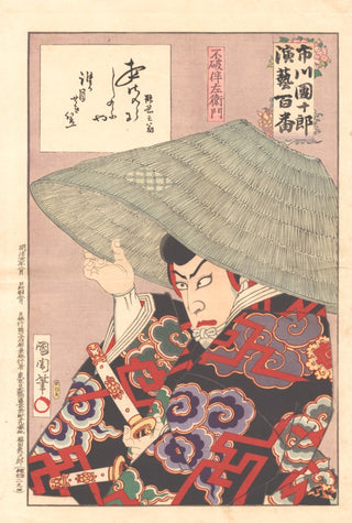 Ichikawa Danjuro jako Fuwa Banzaemon