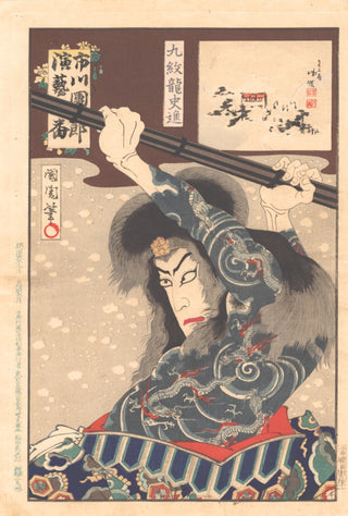 Ichikawa Danjûrô IX dans le rôle de Kyumonryô Shishi, le héros lutteur chinois se produisant dans le Suikoden.