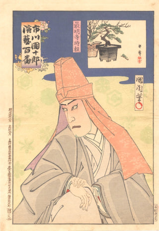 Ichikawa Danjuro en tant que courtisan