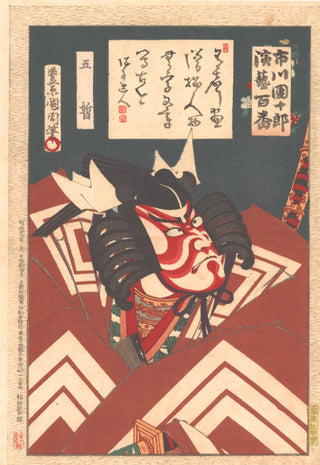 Ichikawa Danjûrô IX als Kamakura Gongorô Kagemasa in het toneelstuk Shibaraku -
