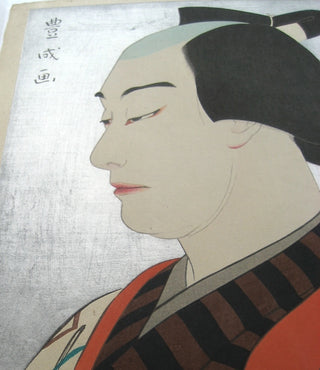 Ganjiro dans le rôle de Hanshichi