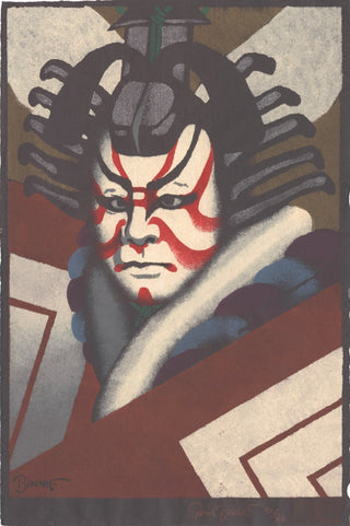 shibaraku