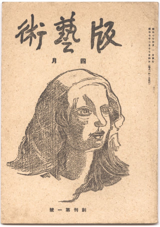 Art print book