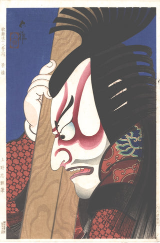 Taira No Kagekiyo
