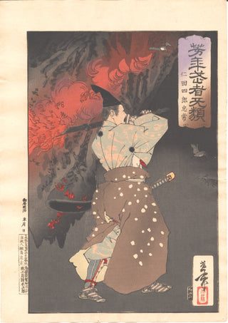 Nitta Shiro Tadatsune