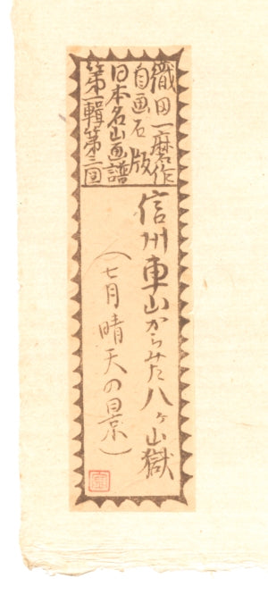 Berg Tateshina