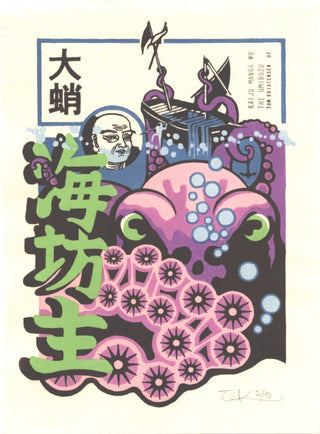 Umibuzu