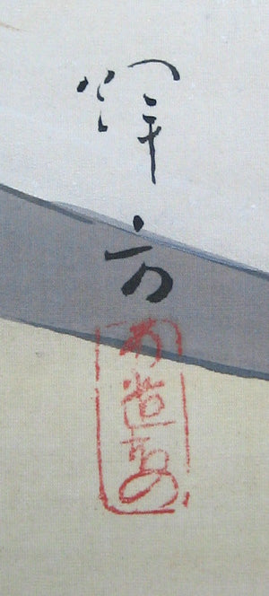 Jigaku Dayu, de courtisane uit de hel.